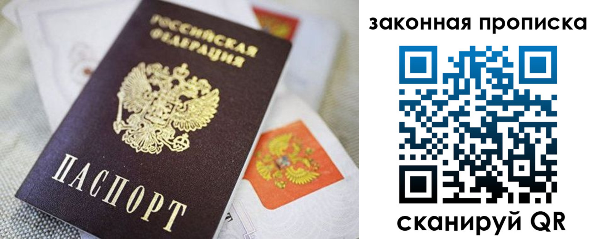 временная регистрация в квартире в Ишиме