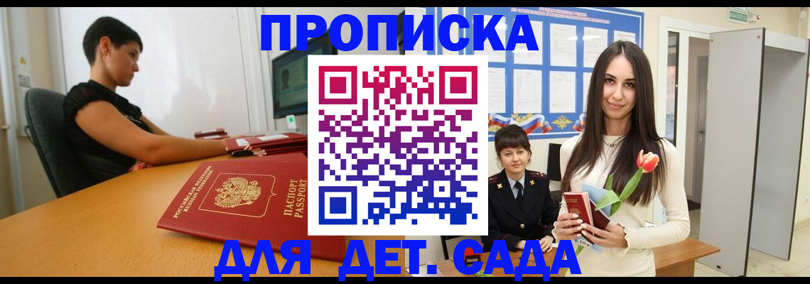 временная регистрация адрес в Ишиме