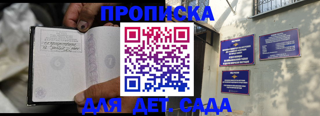 временная регистрация собственник в Ишиме