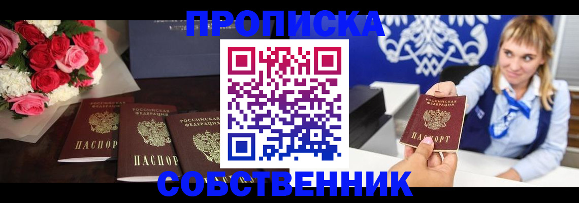 временная регистрация 2025 в Ишиме