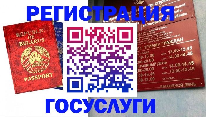 временная регистрация гарантия в Ишиме