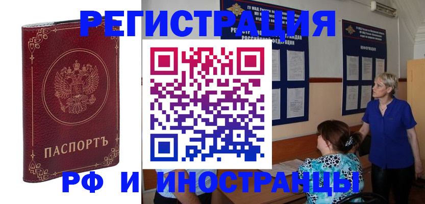 где прописаться в Ишиме